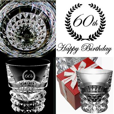 ルクソール 還暦名入れ ロックグラス 詳細HPへ!